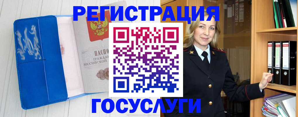 временная прописка в Сердобске